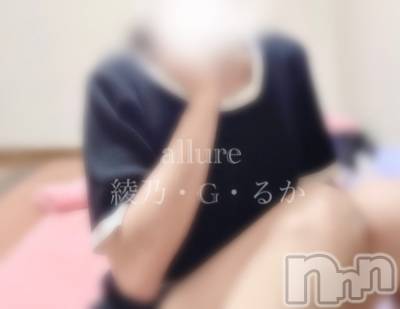 新潟メンズエステ allure(アリュール) 綾乃・G・るか(ヒミツ)の7月15日写メブログ「アレの回数多くない？」