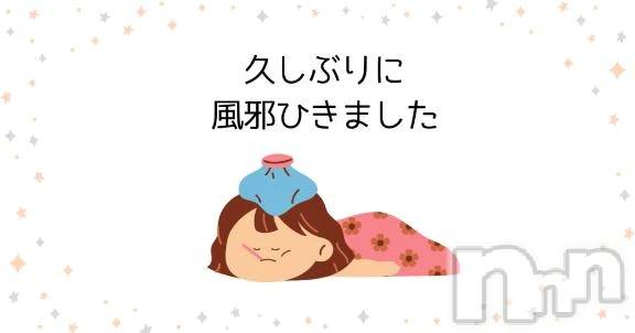 新潟デリヘル新潟市鳥屋野潟ちゃんこ(ニイガタシトヤノガタチャンコ) 真世(32)の5月9日写メブログ「風邪っぴき」