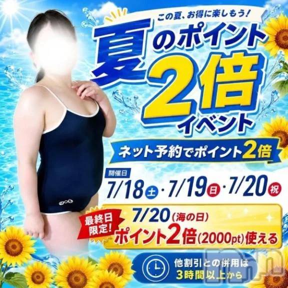 新潟デリヘル新潟市鳥屋野潟ちゃんこ(ニイガタシトヤノガタチャンコ) 真世(32)の7月18日写メブログ「ポイント2倍だよ」
