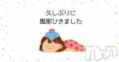 新潟デリヘル新潟市鳥屋野潟ちゃんこ(ニイガタシトヤノガタチャンコ) 真世(32)の5月9日写メブログ「風邪っぴき」