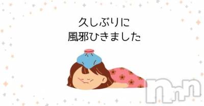 新潟デリヘル 新潟市鳥屋野潟ちゃんこ(ニイガタシトヤノガタチャンコ) 真世(32)の5月9日写メブログ「風邪っぴき」