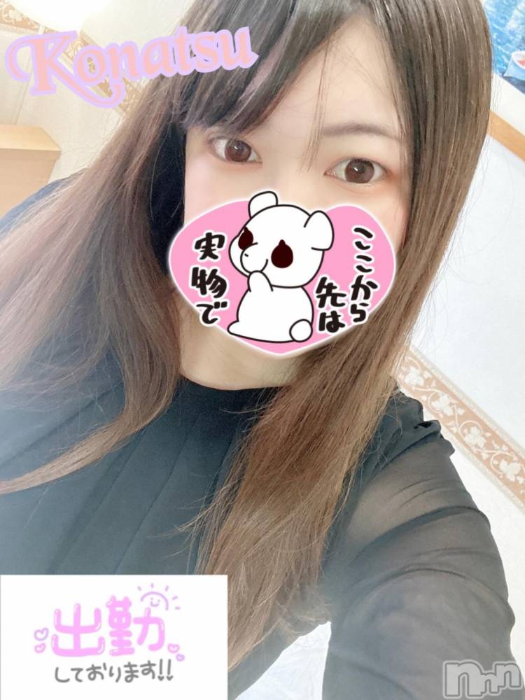 長岡デリヘル奥様特急 長岡店(オクサマトッキュウナガオカテン) こなつ(28)の11月21日写メブログ「【出勤】2日目も…」