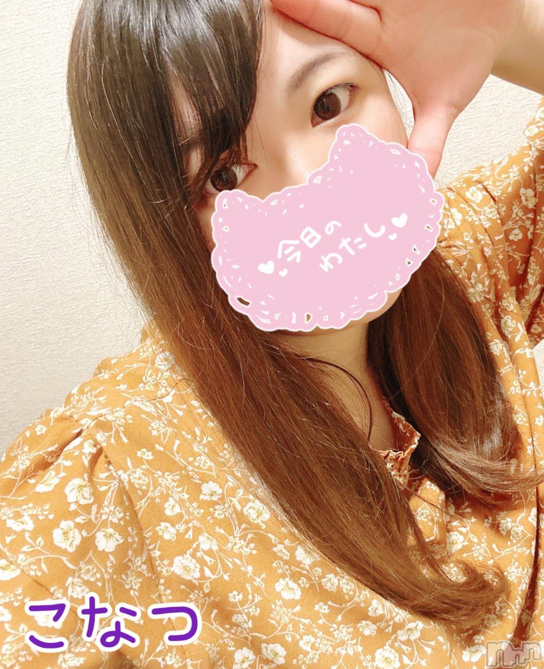 長岡人妻デリヘル奥様特急 長岡店(オクサマトッキュウナガオカテン)こなつ(28)の2024年11月18日写メブログ「[お題]じ、じつは…」