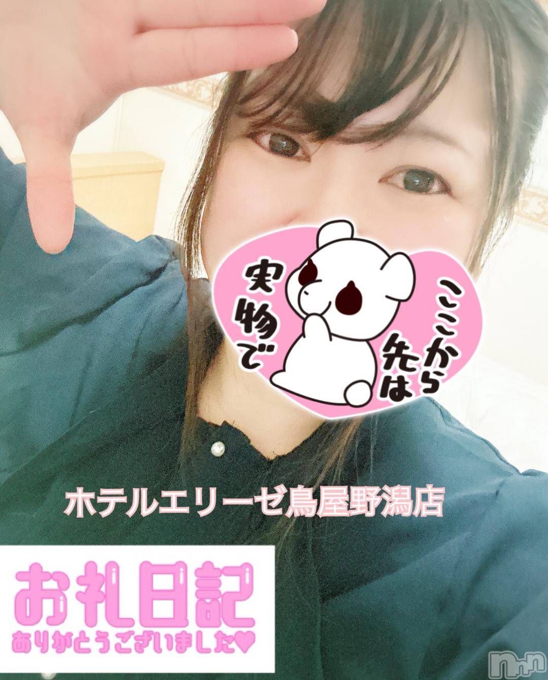 長岡人妻デリヘル奥様特急 長岡店(オクサマトッキュウナガオカテン)こなつ(28)の2024年11月21日写メブログ「【感謝】そんなに見てくれたなんて…///」