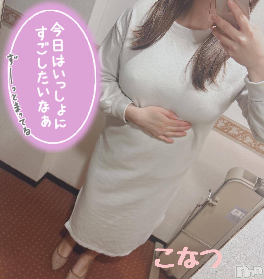 長岡人妻デリヘル奥様特急 長岡店(オクサマトッキュウナガオカテン)こなつ(28)の2024年11月23日写メブログ「【待機中】普段なぁ～🤫」