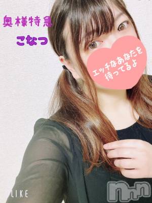 長岡デリヘル 奥様特急 長岡店(オクサマトッキュウナガオカテン) こなつ(28)の11月17日写メブログ「もういくつ寝ると～ᶻ 𝘇 𐰁♥」