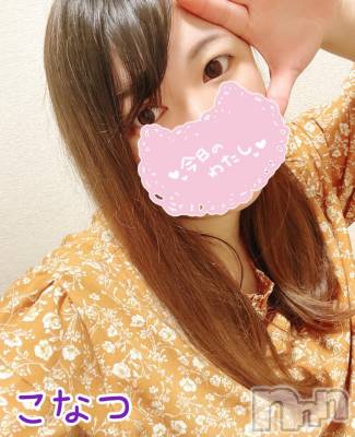 長岡デリヘル 奥様特急 長岡店(オクサマトッキュウナガオカテン) こなつ(28)の11月18日写メブログ「[お題]じ、じつは…」