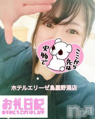 長岡デリヘル 奥様特急 長岡店(オクサマトッキュウナガオカテン) こなつ(28)の11月21日写メブログ「【感謝】そんなに見てくれたなんて…///」