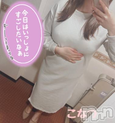 長岡デリヘル 奥様特急 長岡店(オクサマトッキュウナガオカテン) こなつ(28)の11月23日写メブログ「【待機中】普段なぁ～🤫」
