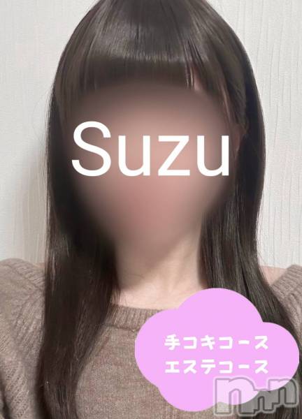 すず