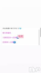 長岡デリヘルROOKIE(ルーキー) るあ☆プラチナ(19)の6月12日写メブログ「⚠️ラスト枠のみ⚠️」