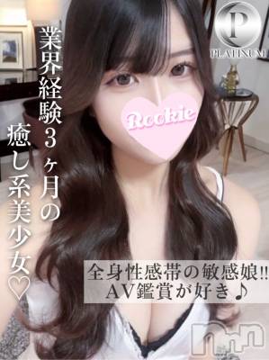 るあ☆プラチナ(19) 身長157cm、スリーサイズB88(E).W56.H85。長岡デリヘル ROOKIE(ルーキー)在籍。