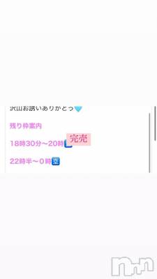長岡デリヘル ROOKIE(ルーキー) るあ☆プラチナ(19)の6月12日写メブログ「⚠️ラスト枠のみ⚠️」