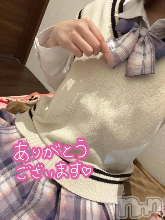 長岡デリヘル純・無垢(ジュンムク) ゆい(19)の4月21日写メブログ「お礼💌」