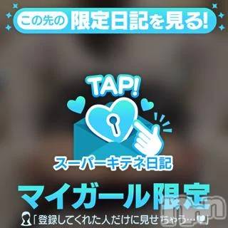 新潟デリヘル新潟デリヘル倶楽部(ニイガタデリヘルクラブ) るる(21)の11月14日写メブログ「💓お尻フェチさん💓」