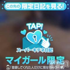 新潟デリヘル新潟デリヘル倶楽部(ニイガタデリヘルクラブ) るる(21)の11月13日写メブログ「今度はどこ行こうか💗」