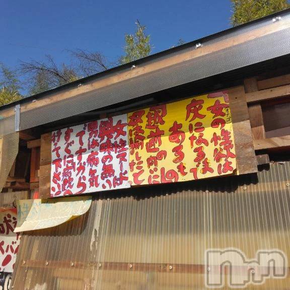 新潟デリヘル新潟市鳥屋野潟ちゃんこ(ニイガタシトヤノガタチャンコ) 雪(40)の3月22日写メブログ「20時から出勤します(^O^)v」