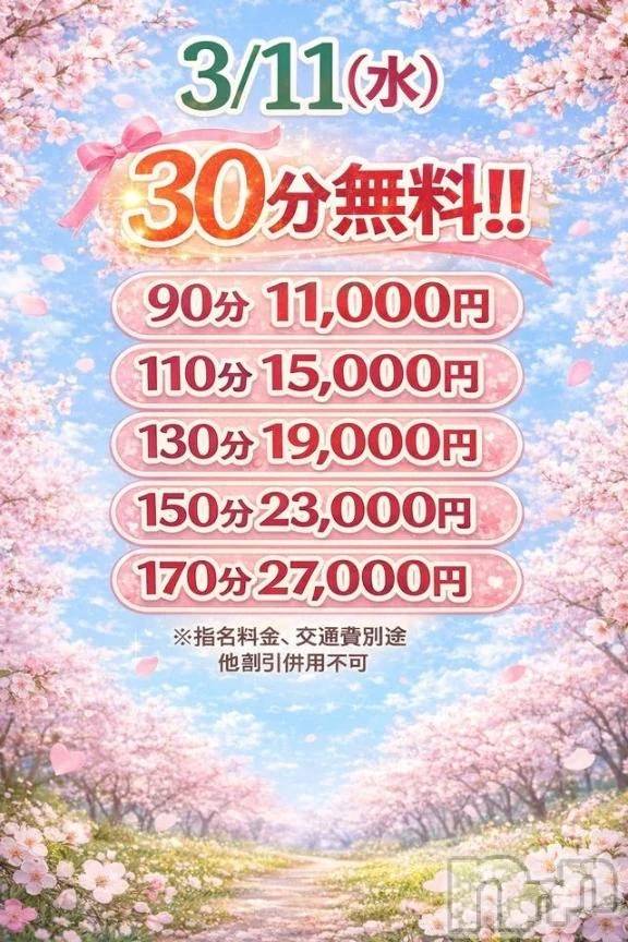 新潟デリヘル新潟市鳥屋野潟ちゃんこ(ニイガタシトヤノガタチャンコ)雪(40)の2026年3月11日写メブログ「大量出勤中(^O^)v」