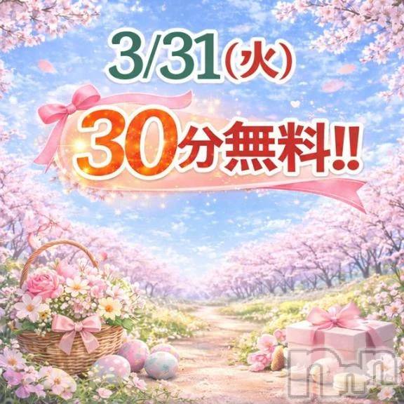 新潟デリヘル新潟市鳥屋野潟ちゃんこ(ニイガタシトヤノガタチャンコ)雪(40)の2026年3月30日写メブログ「前倒しイベント開催＼(^o^)／」