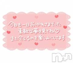 新潟デリヘル新潟市鳥屋野潟ちゃんこ(ニイガタシトヤノガタチャンコ) 雪(40)の8月26日写メブログ「明日ね((((*゜▽゜*))))」