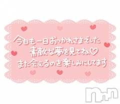 新潟デリヘル新潟市鳥屋野潟ちゃんこ(ニイガタシトヤノガタチャンコ) 雪(40)の8月30日写メブログ「幸せいっぱい（●＾o＾●）」