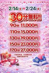 新潟デリヘル新潟市鳥屋野潟ちゃんこ(ニイガタシトヤノガタチャンコ) 雪(40)の2月13日写メブログ「前倒しイベント開催(^^)」