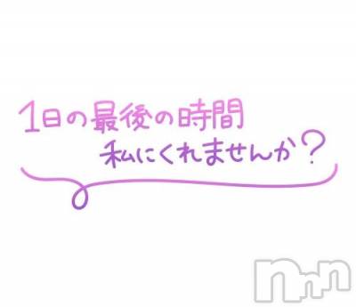 新潟デリヘル 新潟市鳥屋野潟ちゃんこ(ニイガタシトヤノガタチャンコ) 雪(40)の8月29日写メブログ「ラスト1時間o(^-^)o」