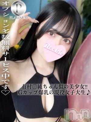 こい☆プラチナ(21) 身長154cm、スリーサイズB90(G以上).W56.H86。長岡デリヘル ROOKIE(ルーキー)在籍。