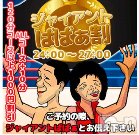 新潟人妻デリヘル熟女の風俗 最終章(ジュクジョノフウゾクサイシュウショウ) さくら(44)の4月3日写メブログ「イベント♡」
