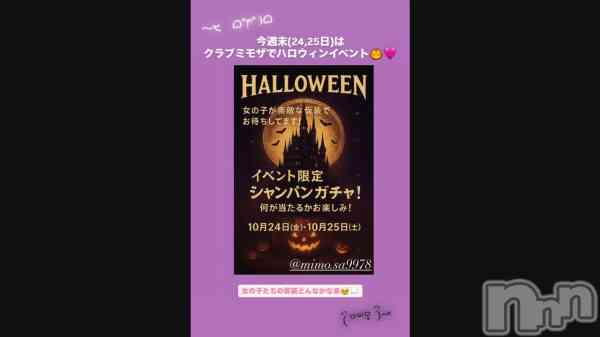 「ハロウィンイベントのお知らせ🎃💗」