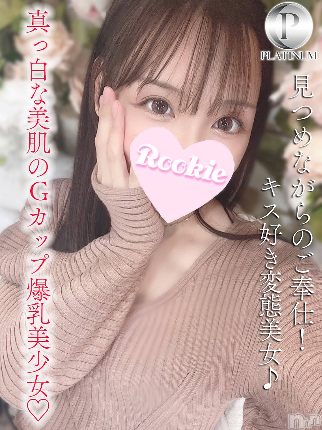 もも☆プラチナ