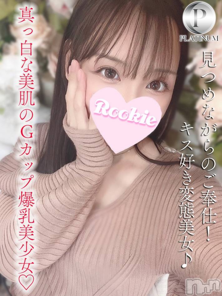 長岡デリヘルROOKIE(ルーキー)もも☆プラチナ(20)の2026年7月21日写メブログ「たっぷり❤️」