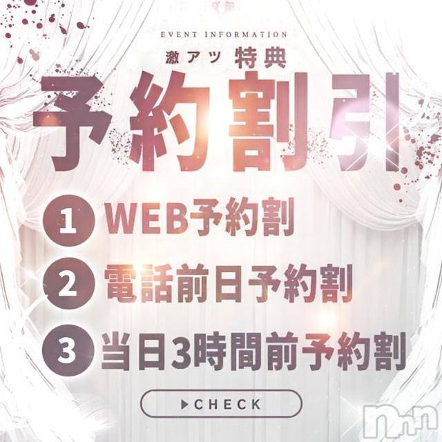 松本発デリヘルThree＆Men’s Spa(スリー＆メンズスパ)めいさツー(29)の2024年11月23日写メブログ「【勤労感謝の日☆】」