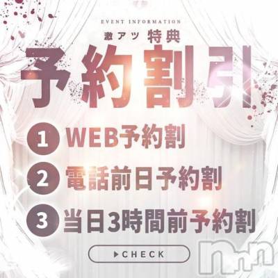 松本発デリヘル Three＆Men’s Spa(スリー＆メンズスパ) めいさツー(29)の11月23日写メブログ「【勤労感謝の日☆】」