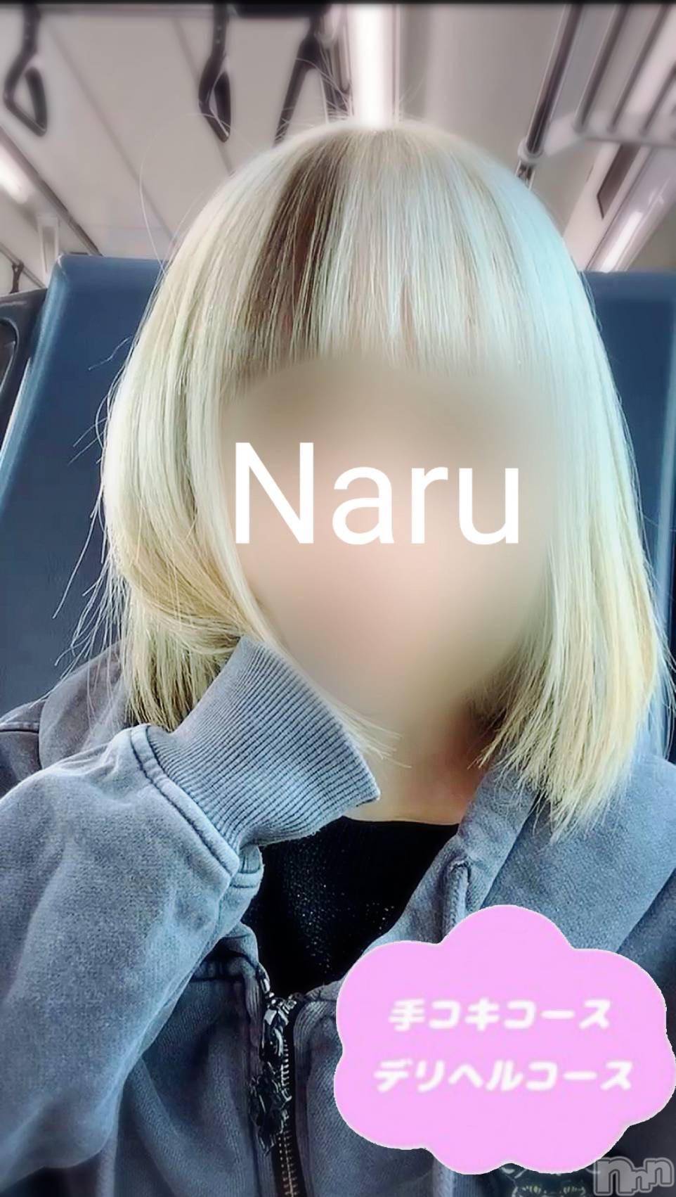 新潟手コキ新潟風俗Noel-ノエル-(ノエル)体験なる(19)の2024年11月21日写メブログ「初めまして！」