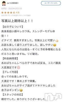 新潟手コキ sleepy girl(スリーピーガール) 新人あおばちゃん(19)の4月25日写メブログ「💜【お礼写メ日記】💜」