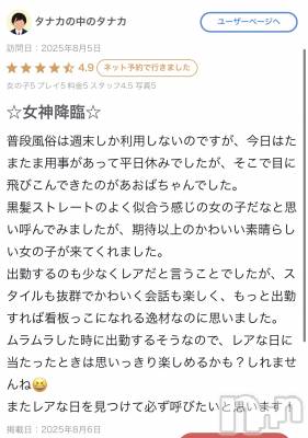 新潟手コキ sleepy girl(スリーピーガール) 新人あおばちゃん(19)の8月9日写メブログ「【お礼写メ日記】💜」