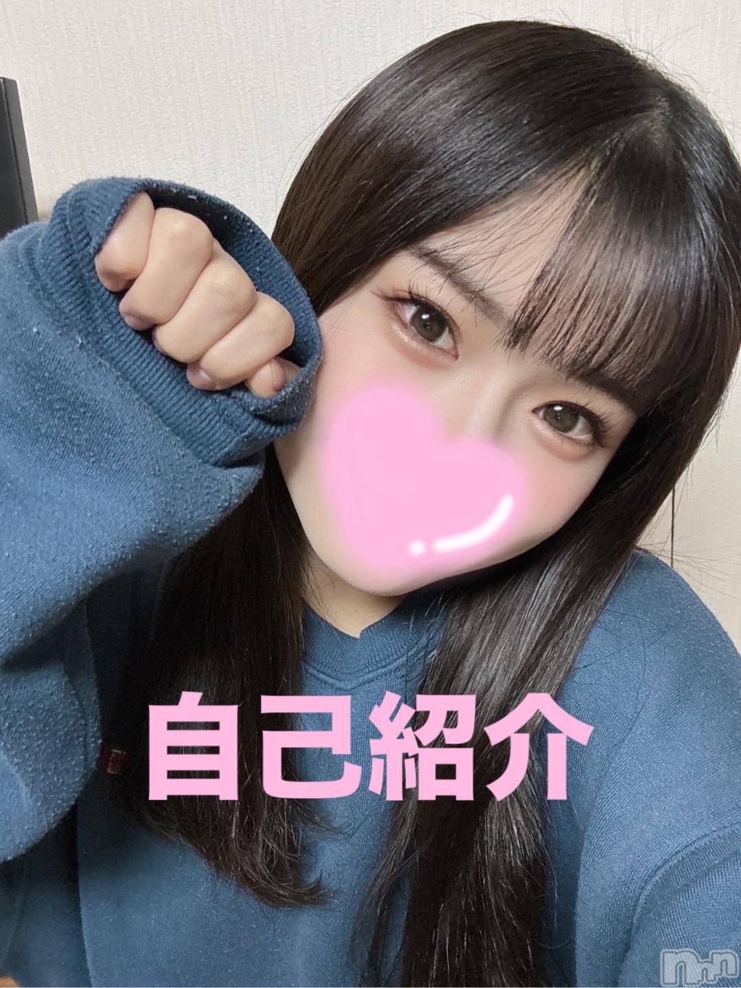 上越デリヘルRICHARD（リシャール）(リシャール)雛月せりな(22)の2024年11月23日写メブログ「💗はじめまして💗」