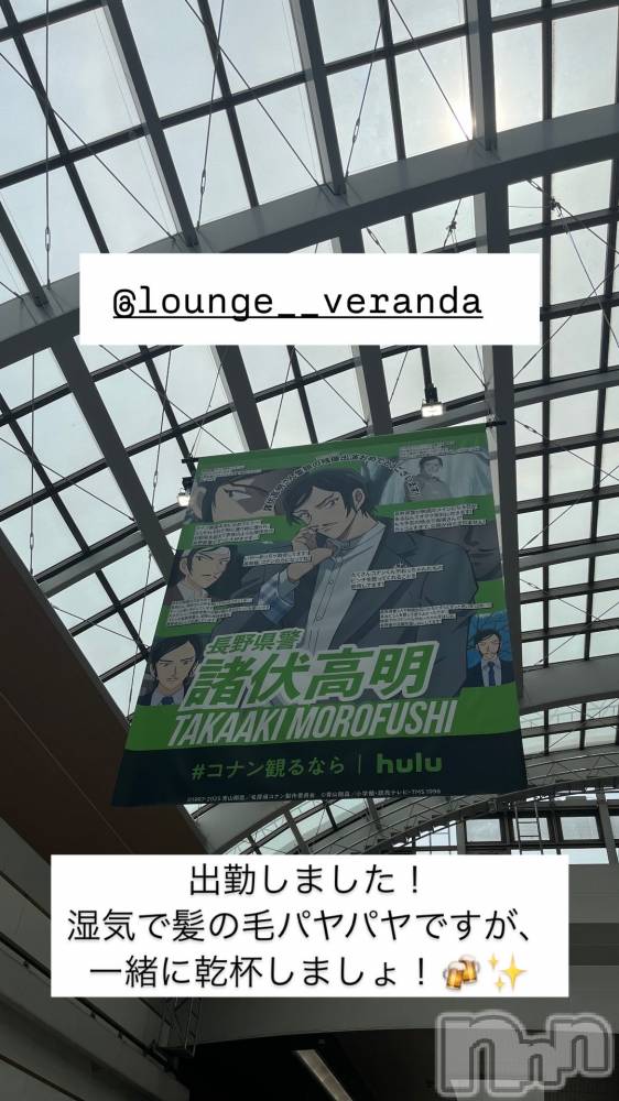 ƲХ顦Lounge Veranda(饦󥸥٥) 517ֽ̥֥жФޤ