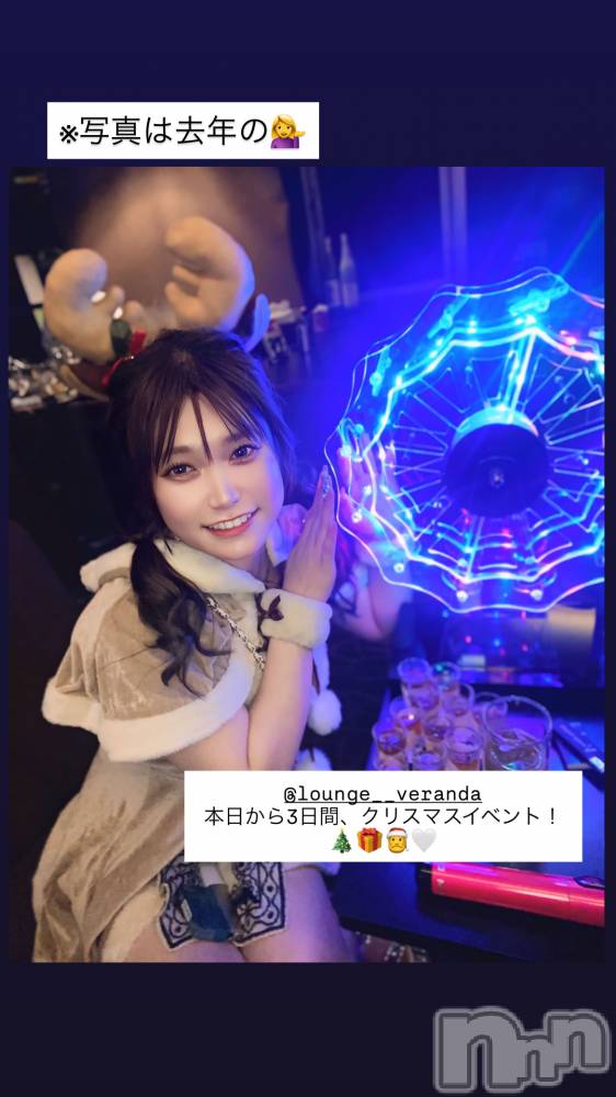 ��Ʋ����Х��顦�����Lounge Veranda(�饦�󥸥٥���) ����12��23���̥�֥������������饯�ꥹ�ޥ����٥�ȡ���