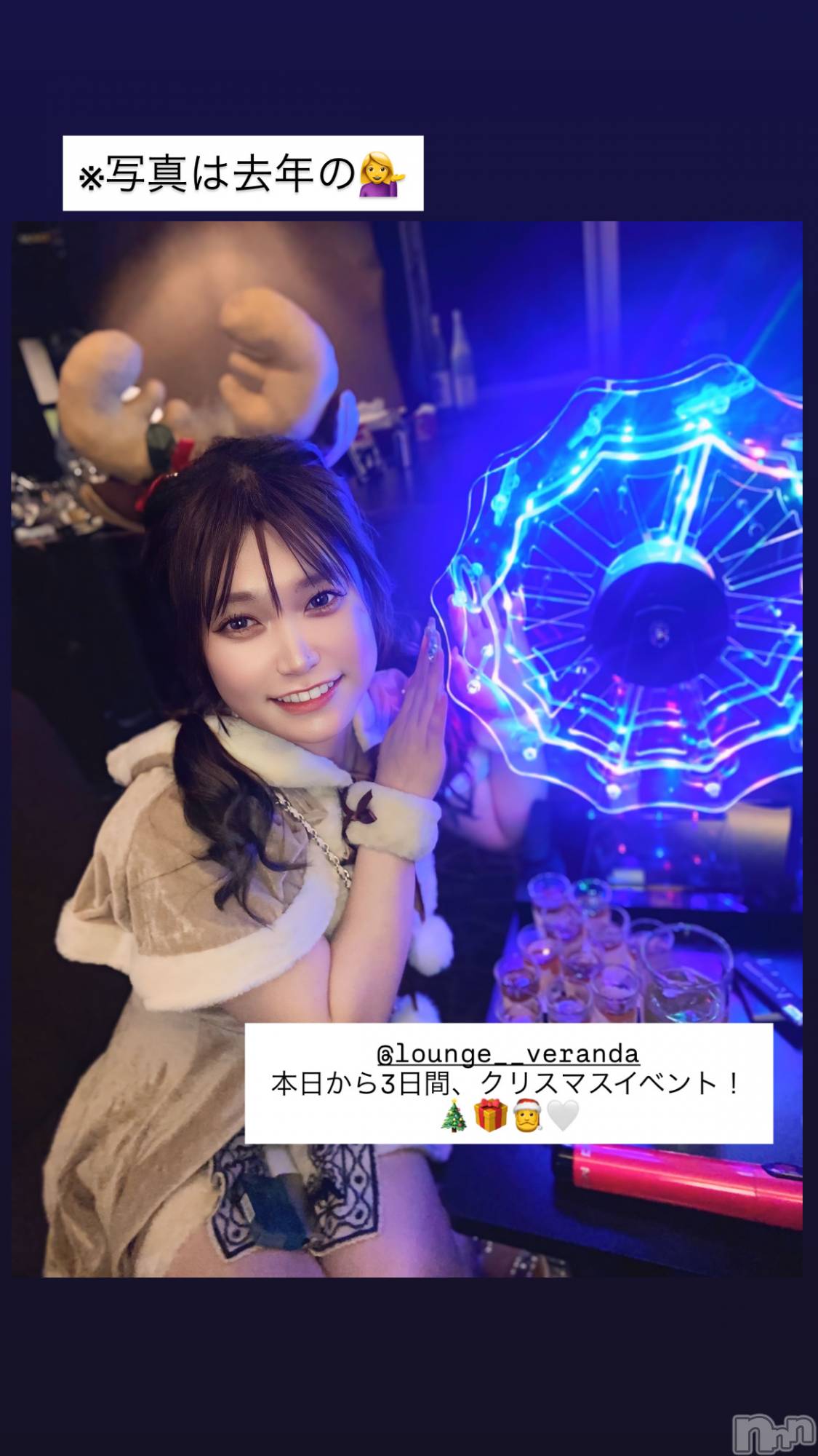 ��Ʋ����Х��顦�����Lounge Veranda(�饦�󥸥٥���) ��2025ǯ12��23���̥�֥������������饯�ꥹ�ޥ����٥�ȡ���