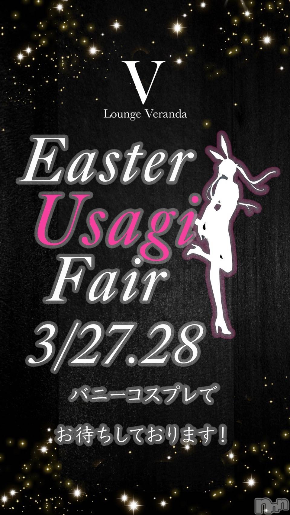 ��Ʋ����Х��顦�����Lounge Veranda(�饦�󥸥٥���) ��2026ǯ3��28���̥�֥����֥Хˡ����٥��2���ܡ���