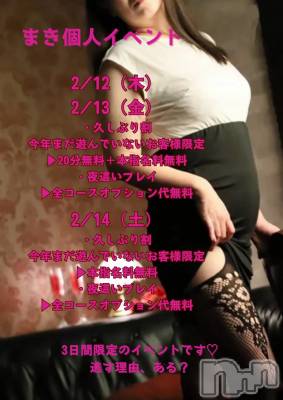 まき(36) 身長164cm、スリーサイズB98(E).W76.H99。新潟デリヘル 新潟市鳥屋野潟ちゃんこ(ニイガタシトヤノガタチャンコ)在籍。