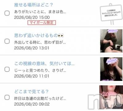 新潟デリヘル 新潟市鳥屋野潟ちゃんこ(ニイガタシトヤノガタチャンコ) まき(36)の8月20日写メブログ「久しぶりかも😂」
