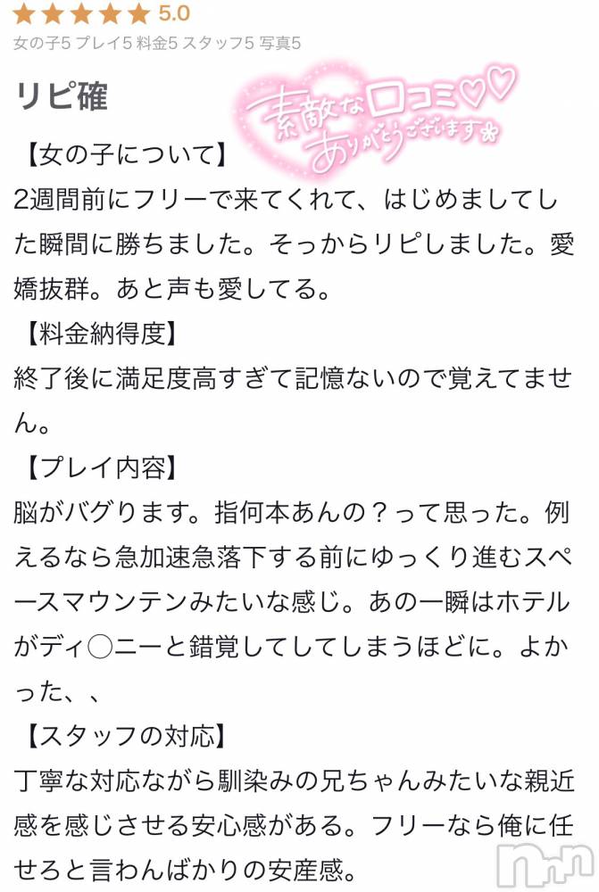 新潟デリヘルMelt(メルト) ねね(22)の10月13日写メブログ「感謝🙏🏻」