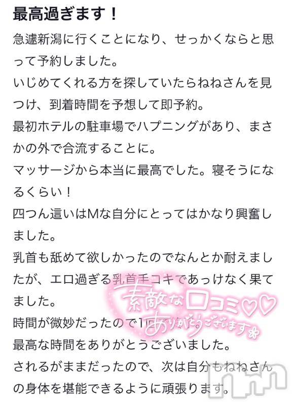 新潟風俗エステMelt(メルト) ねね(22)の9月29日写メブログ「ありがとう❤️‍🔥」