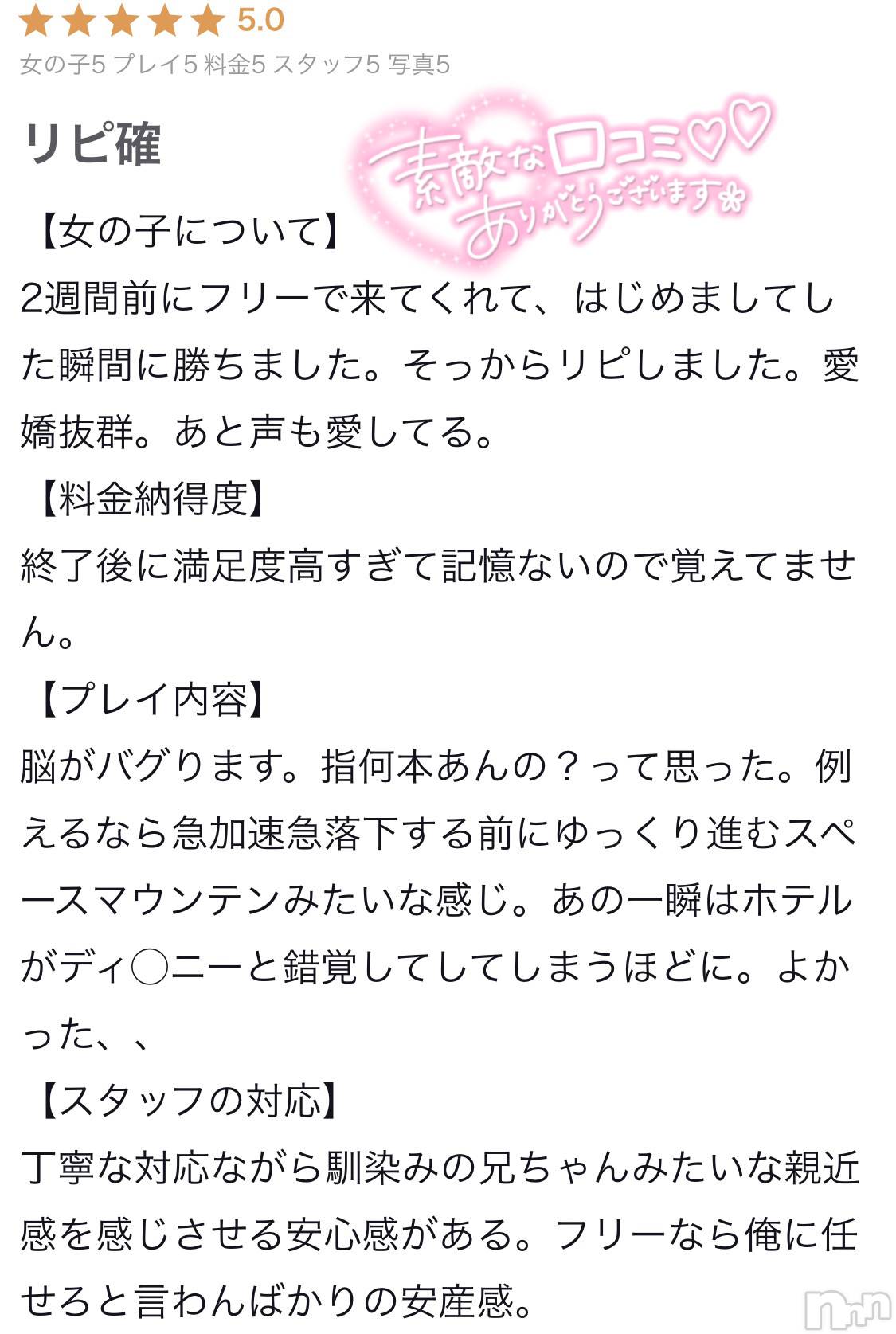 新潟デリヘルMelt(メルト)ねね(22)の2025年10月13日写メブログ「感謝🙏🏻」