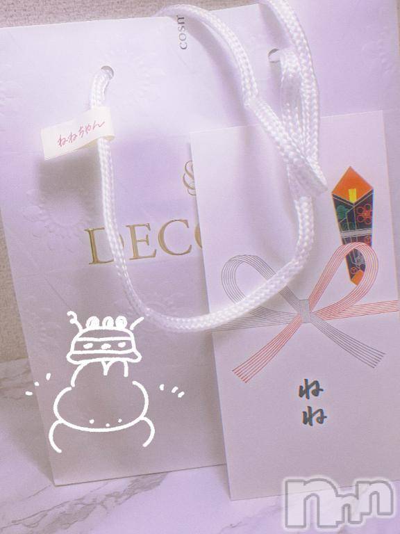 新潟デリヘルMelt(メルト)ねね(22)の2025年11月13日写メブログ「ガチ泣き」