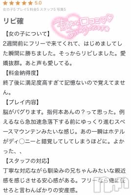 新潟デリヘル Melt(メルト) ねね(22)の10月13日写メブログ「感謝🙏🏻」