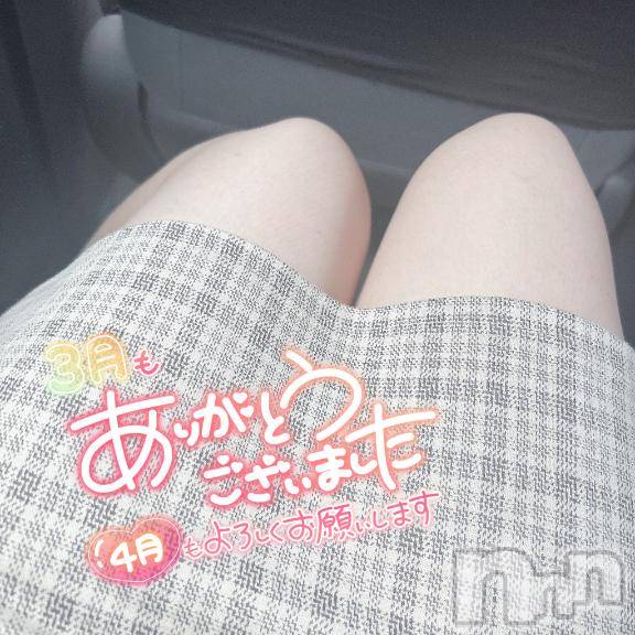 新潟デリヘル奥様特急 新潟店(オクサマトッキュウニイガタテン) みほ(20)の4月1日写メブログ「3月もありがとうございました✨」